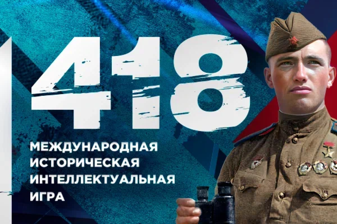Проверь свои знания о Великой Отечественной войне